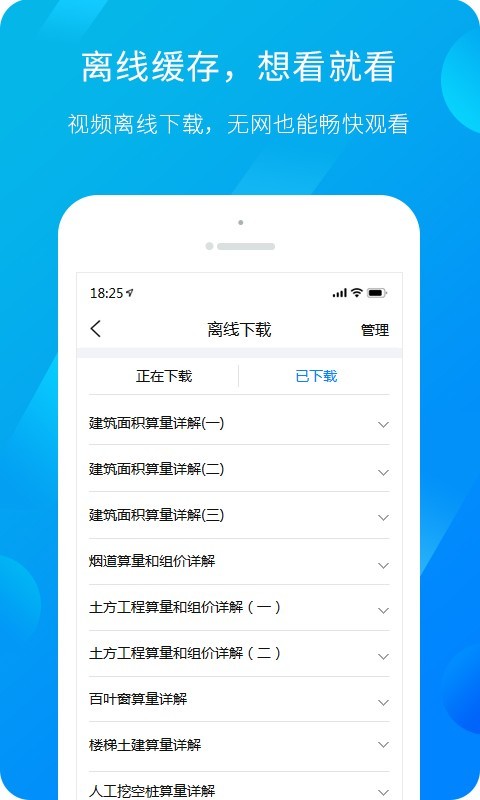 广联达服务新干线平台app  v4.4.3图3