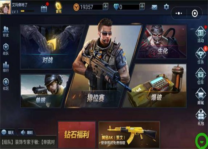 全民枪神边境王者破解版无需登录2022  v1.9.1图1