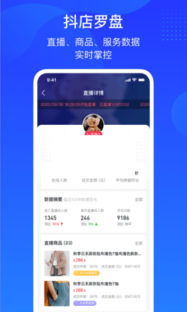 巨量百應(yīng)手機app下載安裝免費版