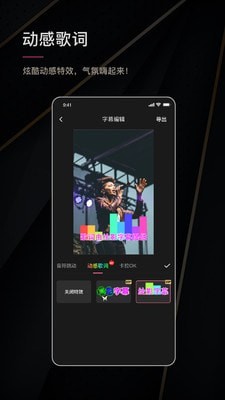 绘影字幕免费下载软件  v4.5.2图2