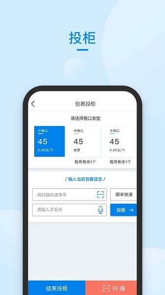 中通快递管家app下载官网  v58.0图3