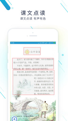 作业精灵app官方下载苹果版  v3.6.32图3