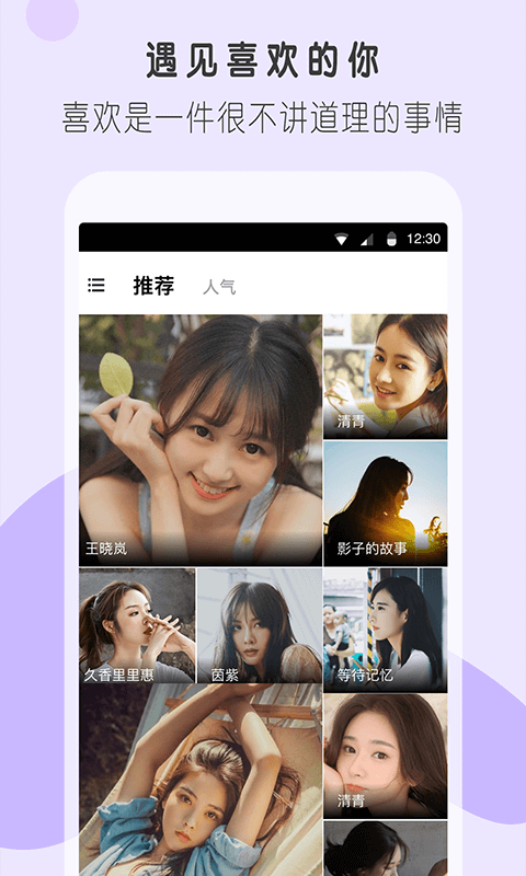 陌友交友app  v1.03图3