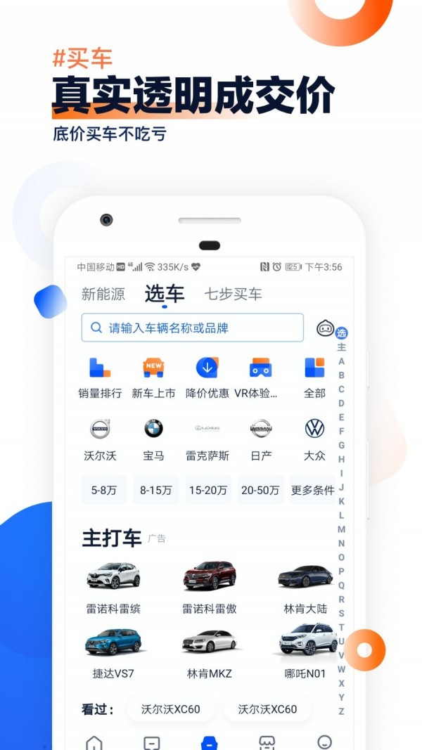 汽车之家汽车网站雷克萨斯  v9.13.0图2