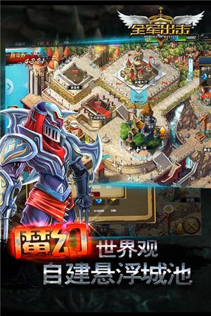 全军出击手游下载正版  v1.8.10图3