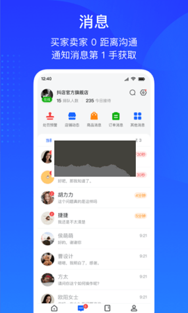 巨量百应手机app下载安装官网苹果版本  v3.9.6图2