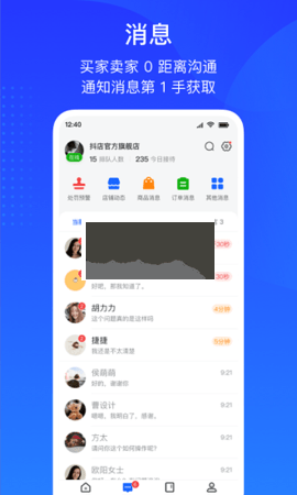巨量百應(yīng)手機app下載安裝免費版  v3.9.6圖2