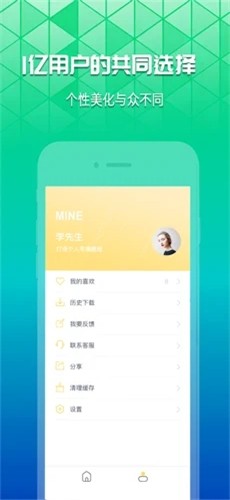 奶油壁纸助手下载安装苹果版  v1.0.0图1