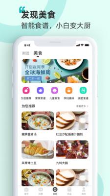 海信爱家免费版app  v7.0.44图3