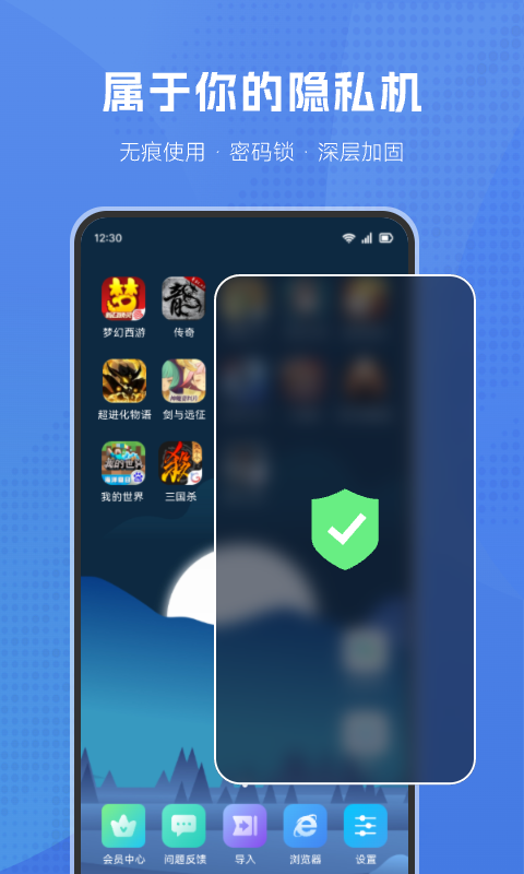 葫芦侠虚拟机官网  v1.2.0图2