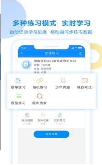 考试宝2.3.35版本苹果  v2.3.56图1