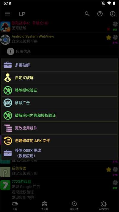 幸运修改器下载中文8.9.1版本安装  v11.0.9图1