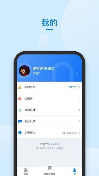 中通快递管家申请电子面单  v58.0图1