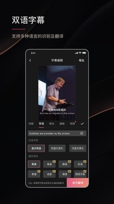 绘影字幕vip解锁版下载安卓  v4.5.2图3