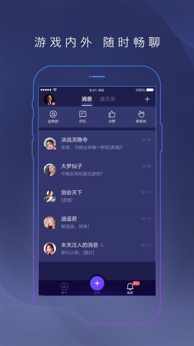 网易大神app官网下  v2.1.8图3