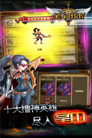 全军出击体验服下载安装  v1.8.10图4