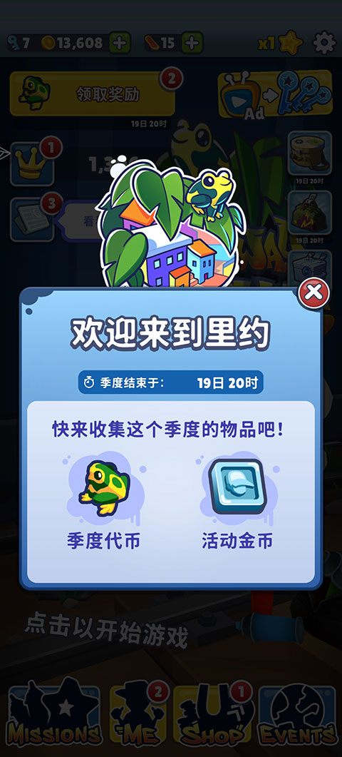 地铁跑酷国际服破解版英文版下载  v3.16.0图1