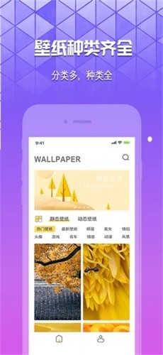 奶油壁纸软件下载安装免费苹果版  v1.0.0图2