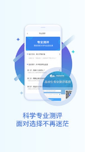 掌上高考app官方下载安装  v2.4.1图2