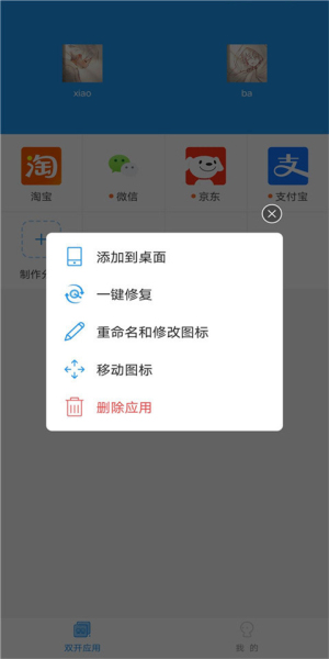 小霸框架最新版9.0  v2.0图2