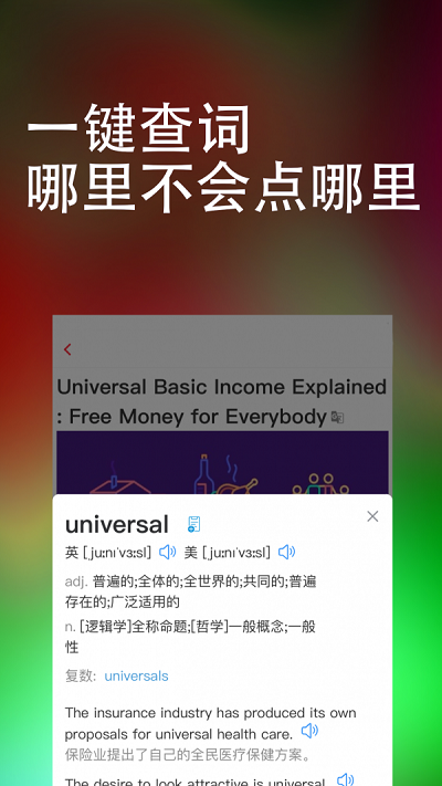 万词王破解版网盘  v1.0.0图1