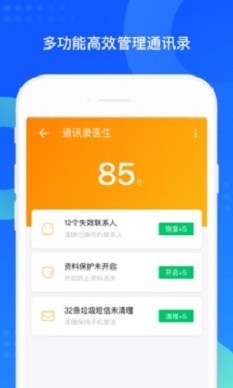 qq同步助手软件下载  v7.0.6图3