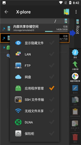 xplore文件管理器电视版  v4.28.78图1