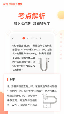 题拍拍2021版本  v1.4.0图3