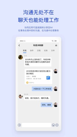 致远oa协同管理系统安卓版  v4.5.8图2