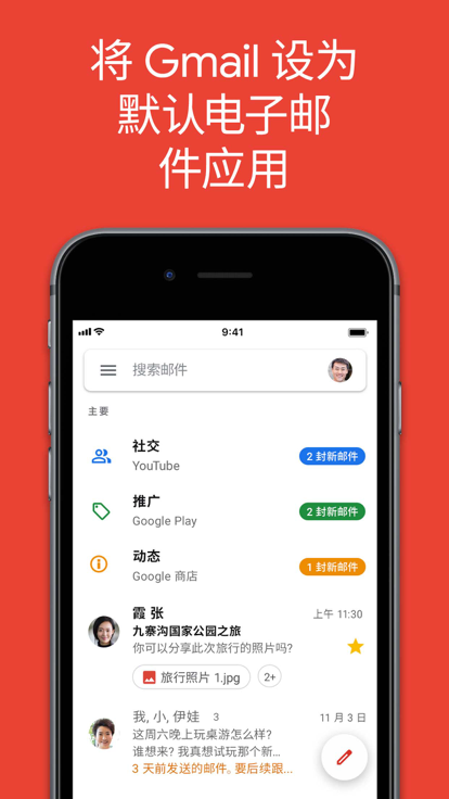 谷歌邮箱下载app免费安装  v2022.12.11图2