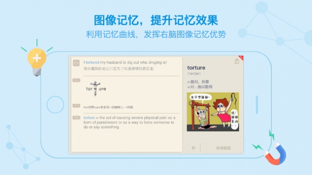 百词斩雅思  v7.0.0图1