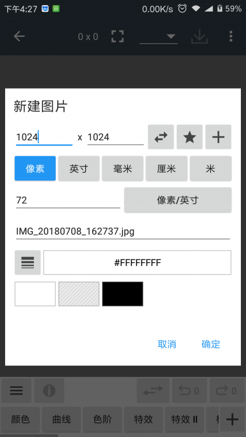 照片编辑器免费  v7.0.2图1