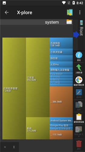 xplore文件管理器电视版  v4.28.78图2