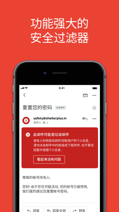 谷歌邮箱下载app免费安装  v2022.12.11图1