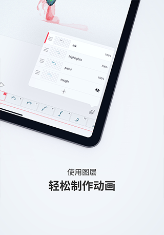 flipaclip中文版2022  v2.5.5图1