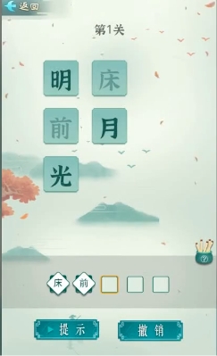 诗词状元郎下载  v1.0.0图1