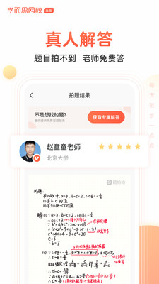 题拍拍数学答题  v1.4.0图1