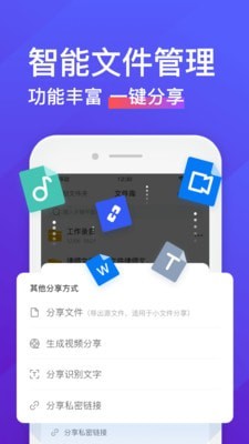 录音转文字助手软件下载安卓版  v4.3.2图3