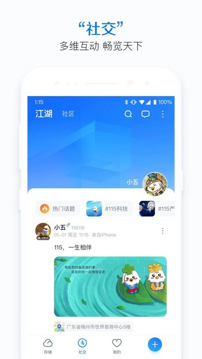 115网盘网页版登录入口官网  v30.5.1图2