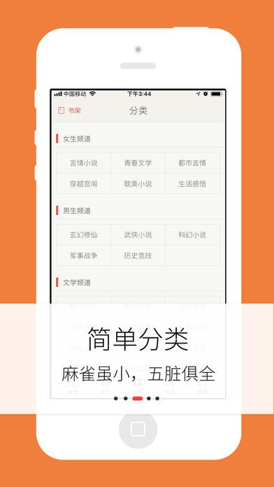 梦远书城手机版本看书  v3.8.3图3