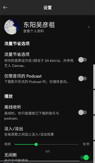 声破天中文官网  v8.7.52图2