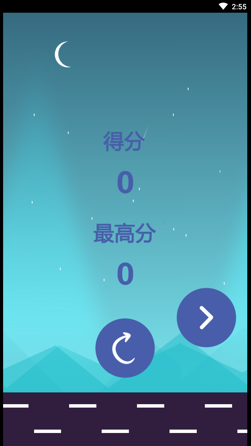 彈性人安卓版