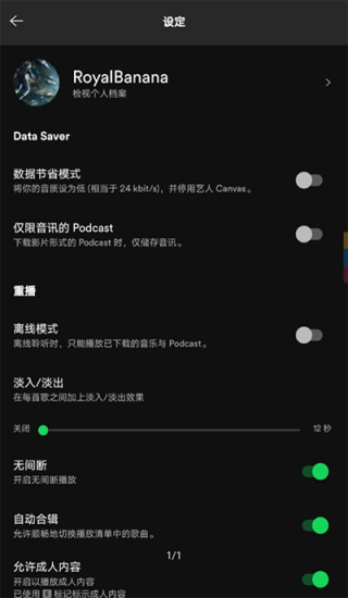 声破天简体中文  v8.7.52图1