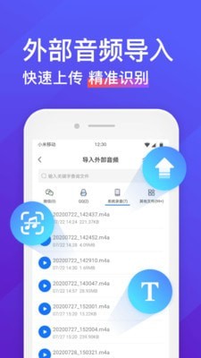 录音转文字助手app免费版下载苹果  v4.3.2图2