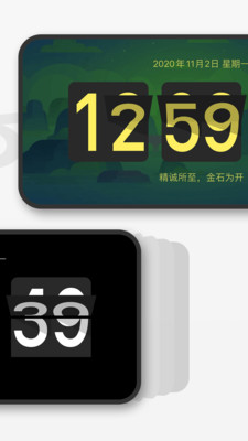 翻页桌面时钟下载安装