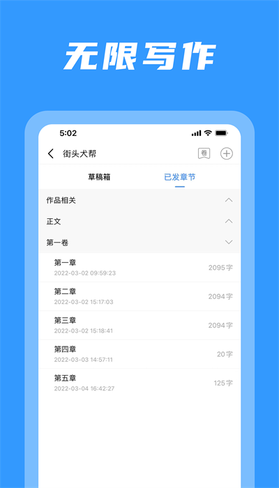 码字姬官网  v1.0.2图1