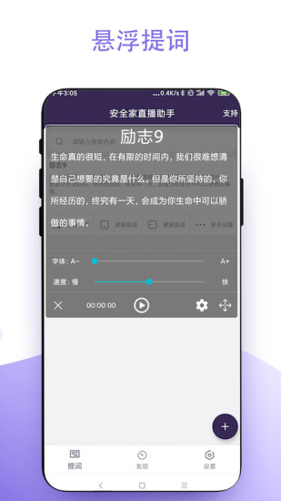 逍遥场控助手app