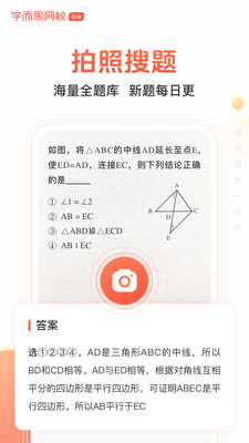 题拍拍数学考核题  v1.4.0图2