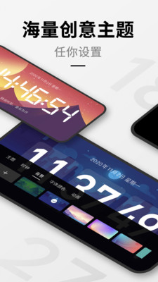 手机桌面时钟下载免费安装  v1.9.1图1