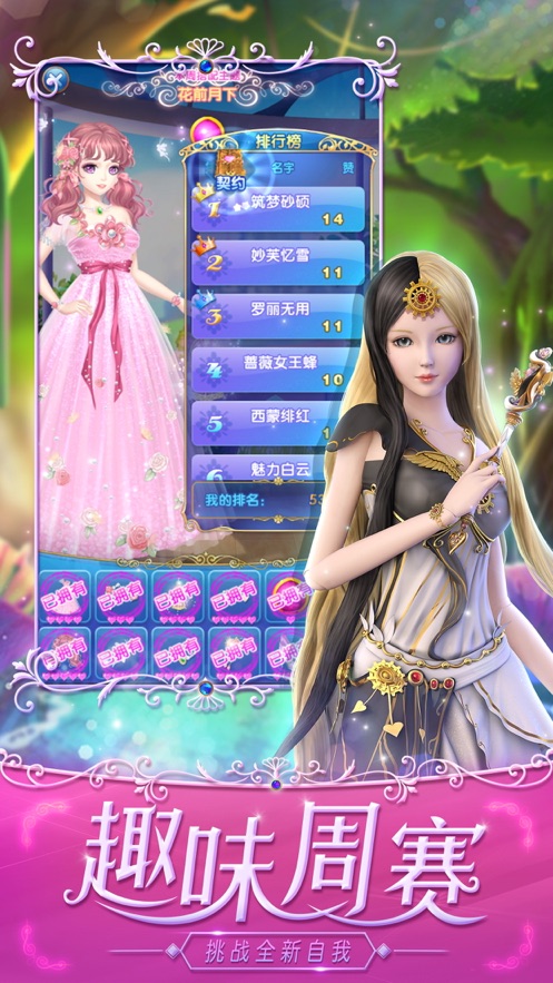 叶罗丽精灵梦魔法公主唯美换装无限金币钻石版  v4.2.3图2